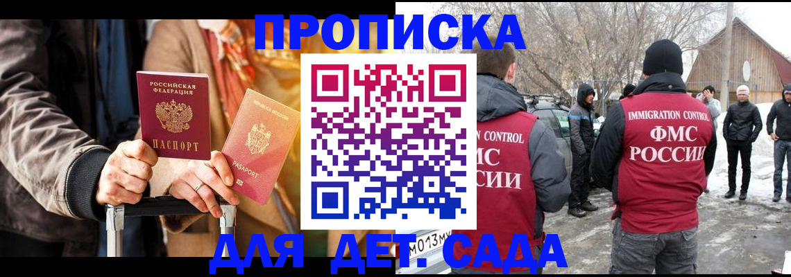 где прописаться в Родниках