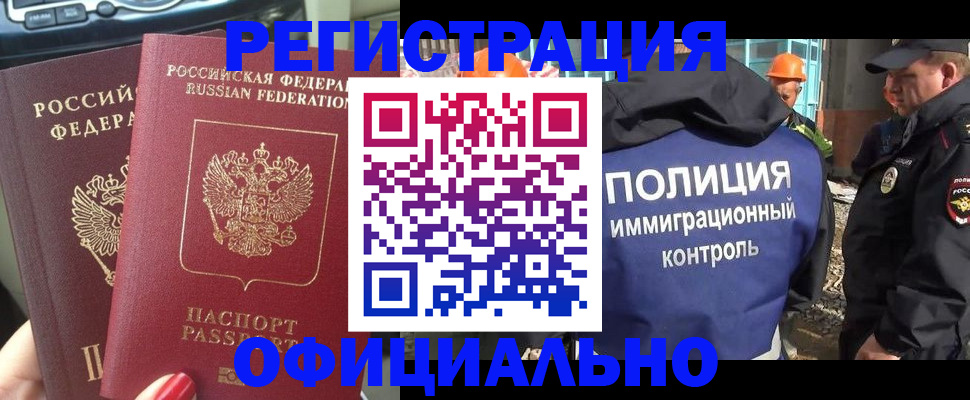 прописка для кредита в Родниках