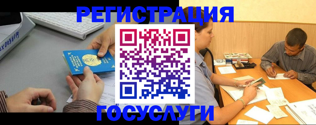 временная регистрация надежно в Родниках